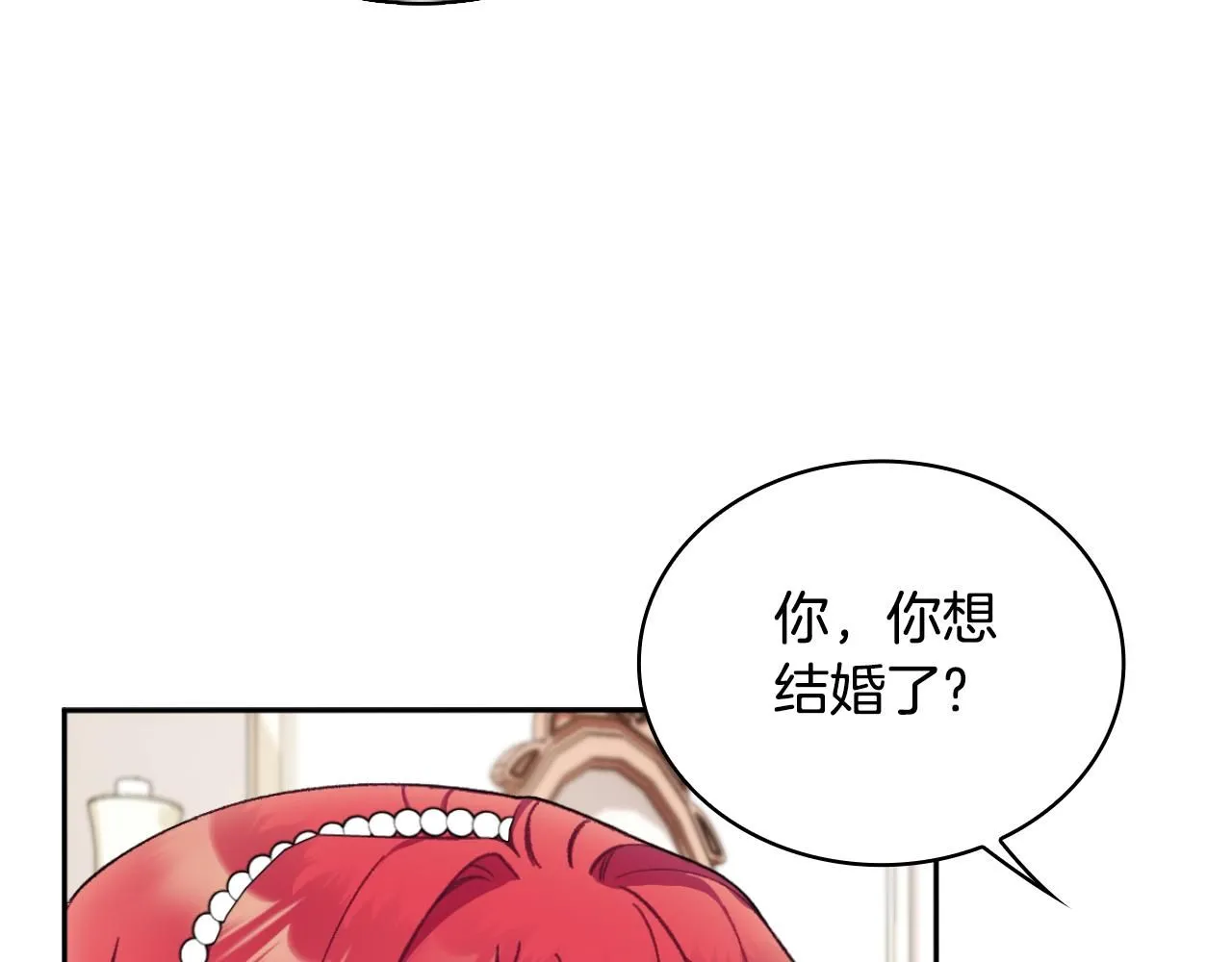 第49话 当中被告白 第11页