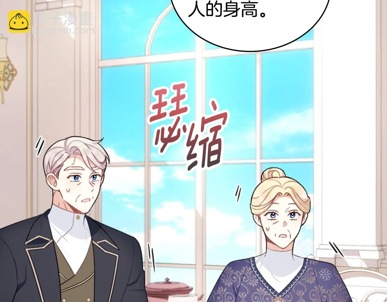 第49话 当中被告白 第15页
