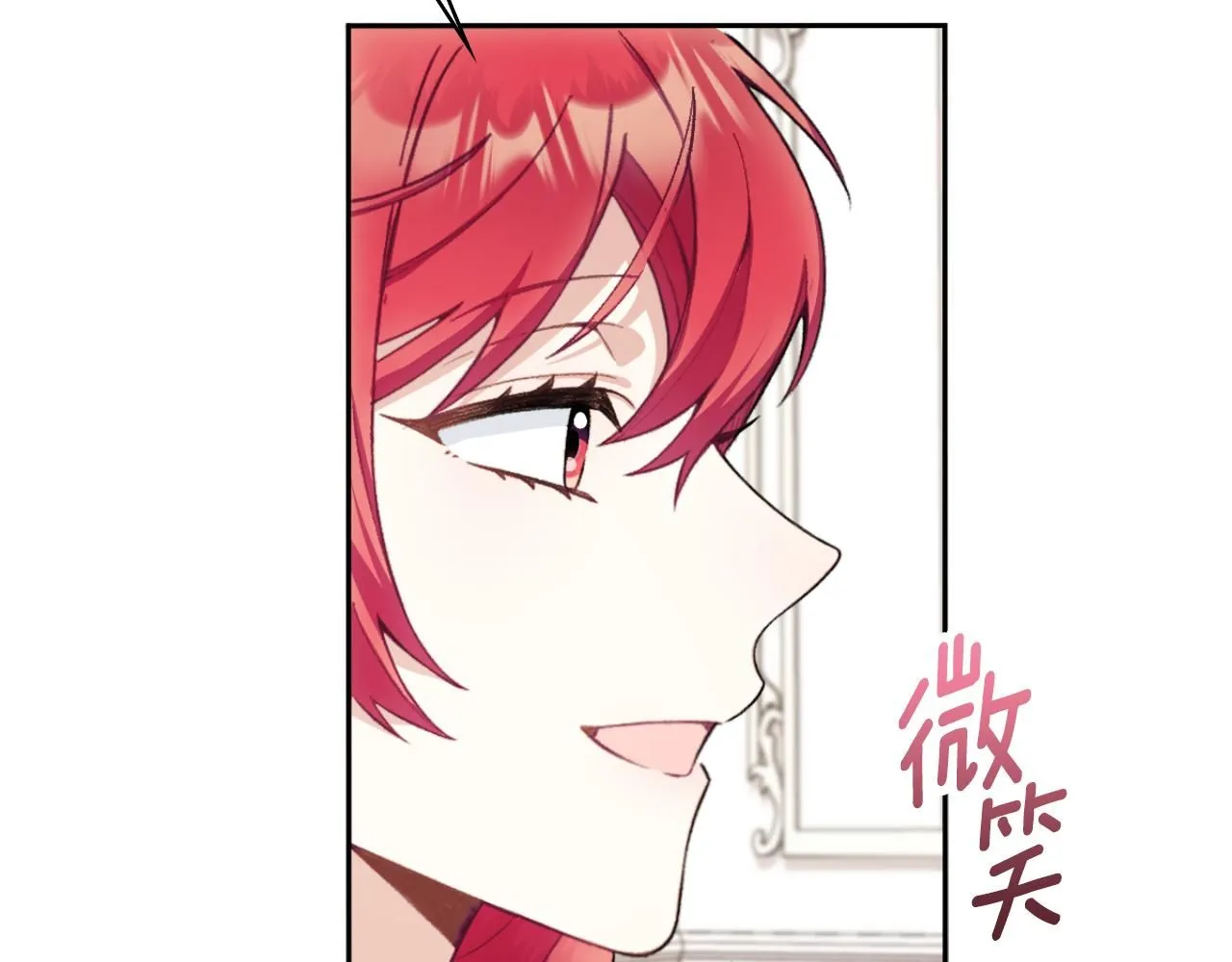 第49话 当中被告白 第18页