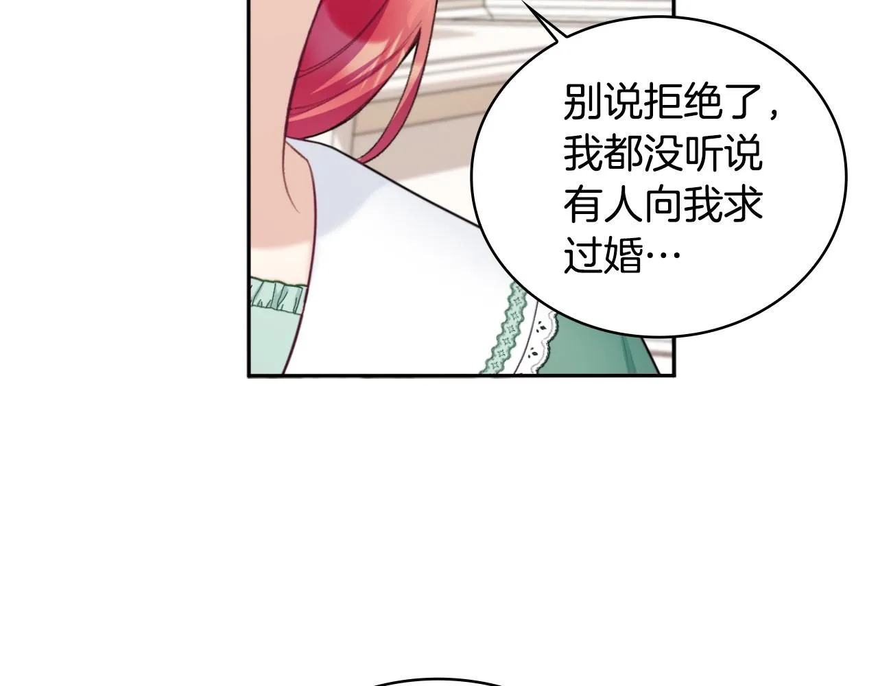 第49话 当中被告白 第19页