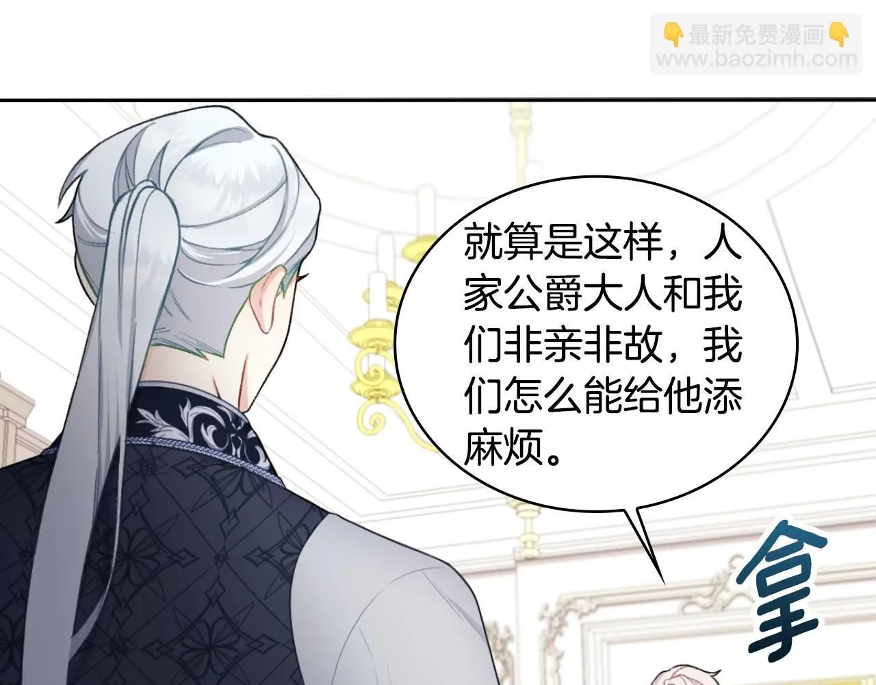 第49话 当中被告白 第21页