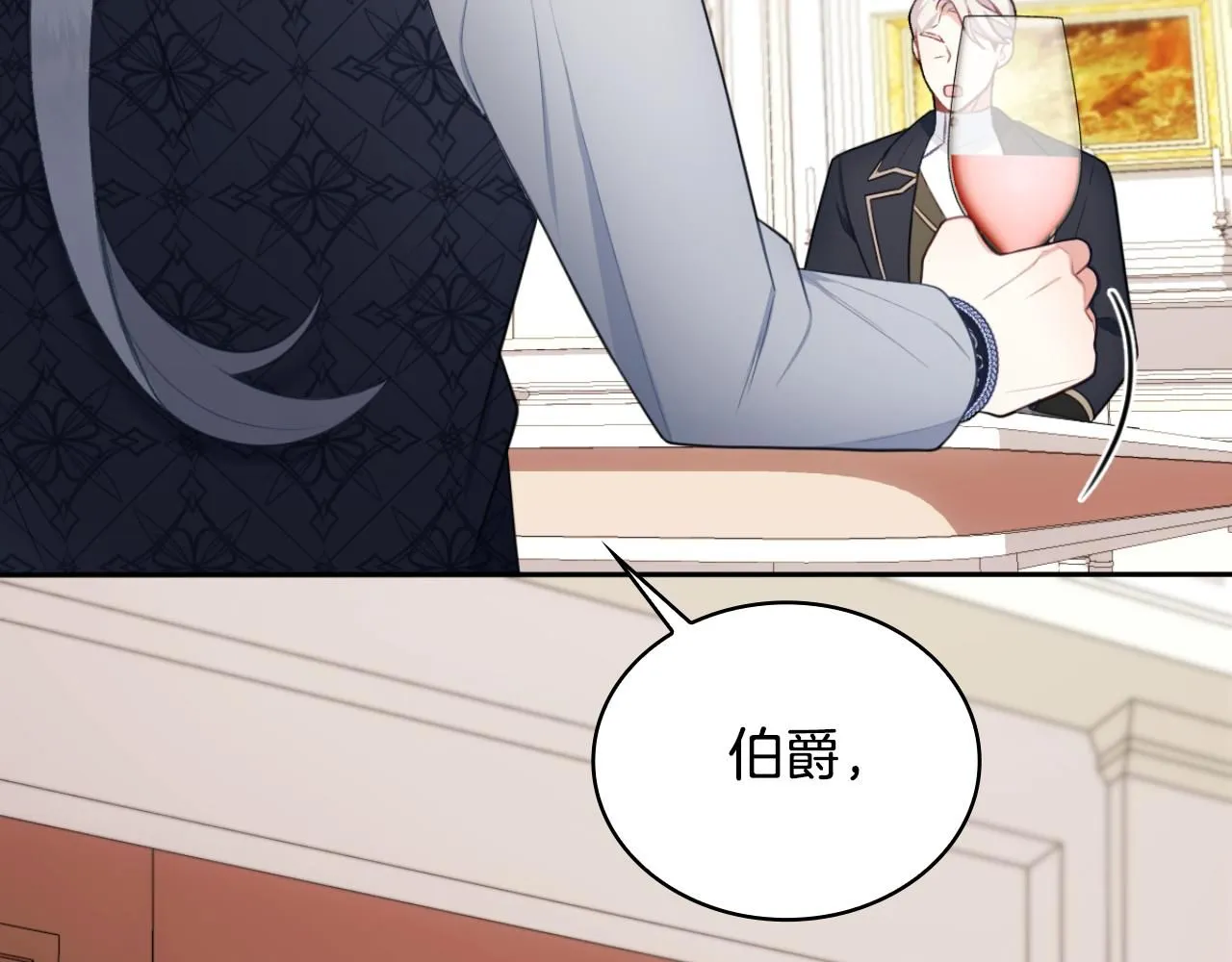 第49话 当中被告白 第22页