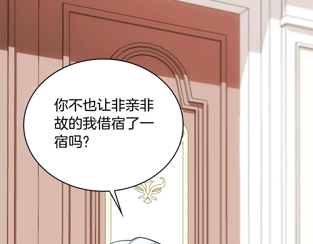 第49话 当中被告白 第23页