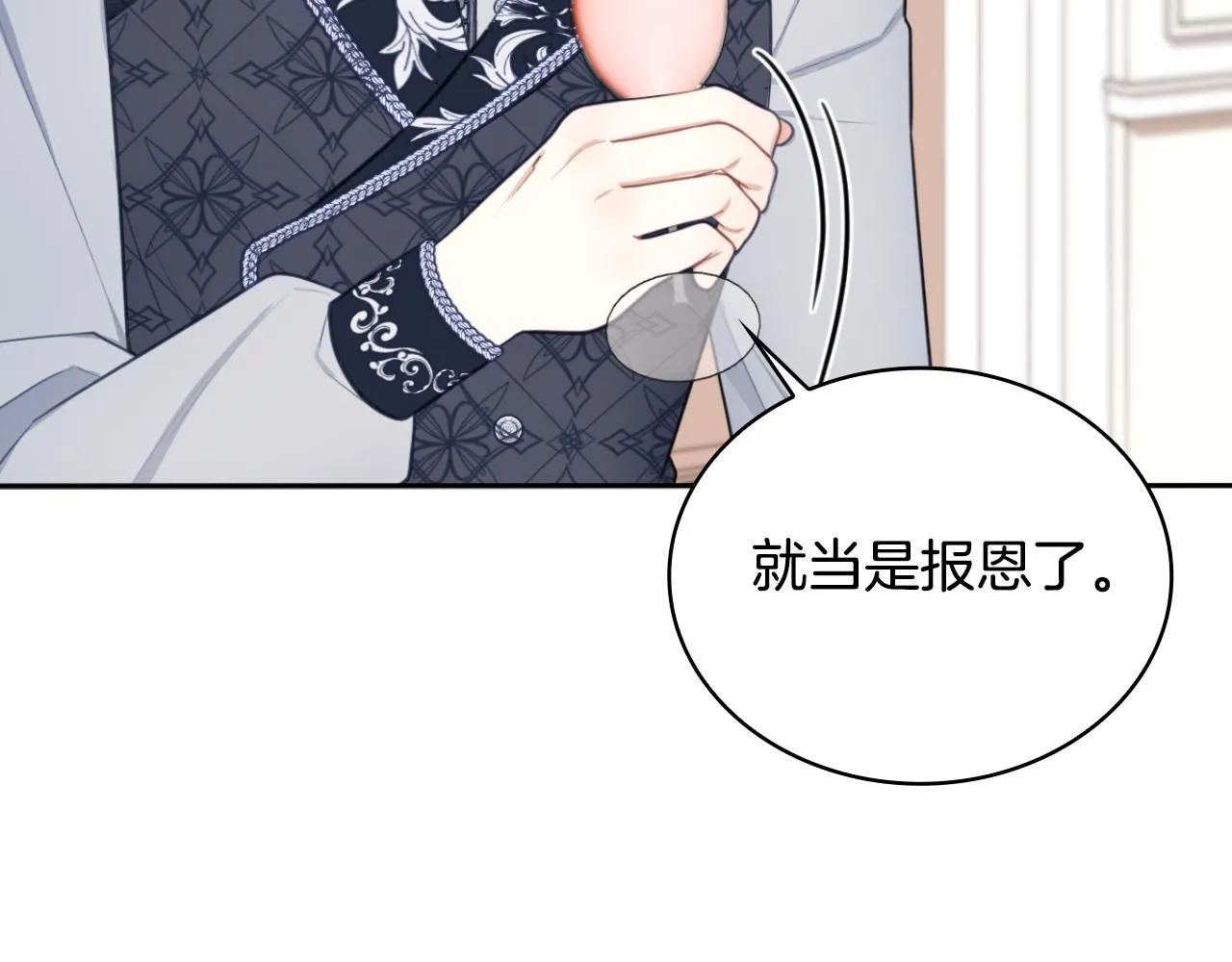 第49话 当中被告白 第25页