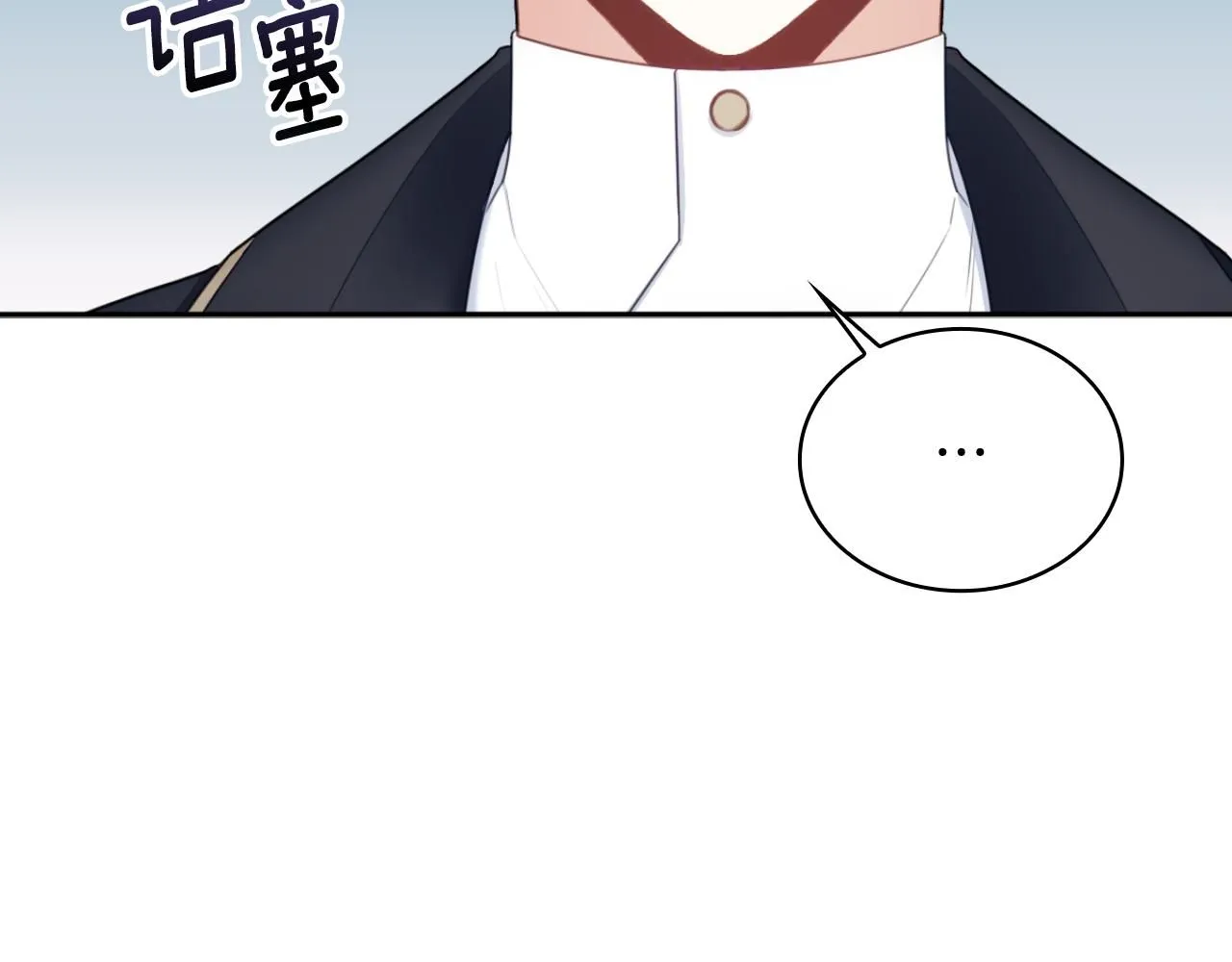 第49话 当中被告白 第28页