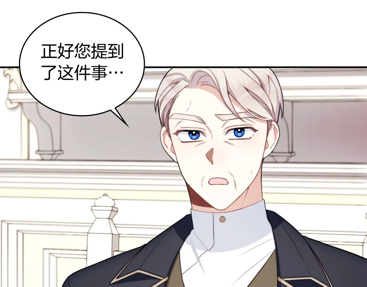 第49话 当中被告白 第29页