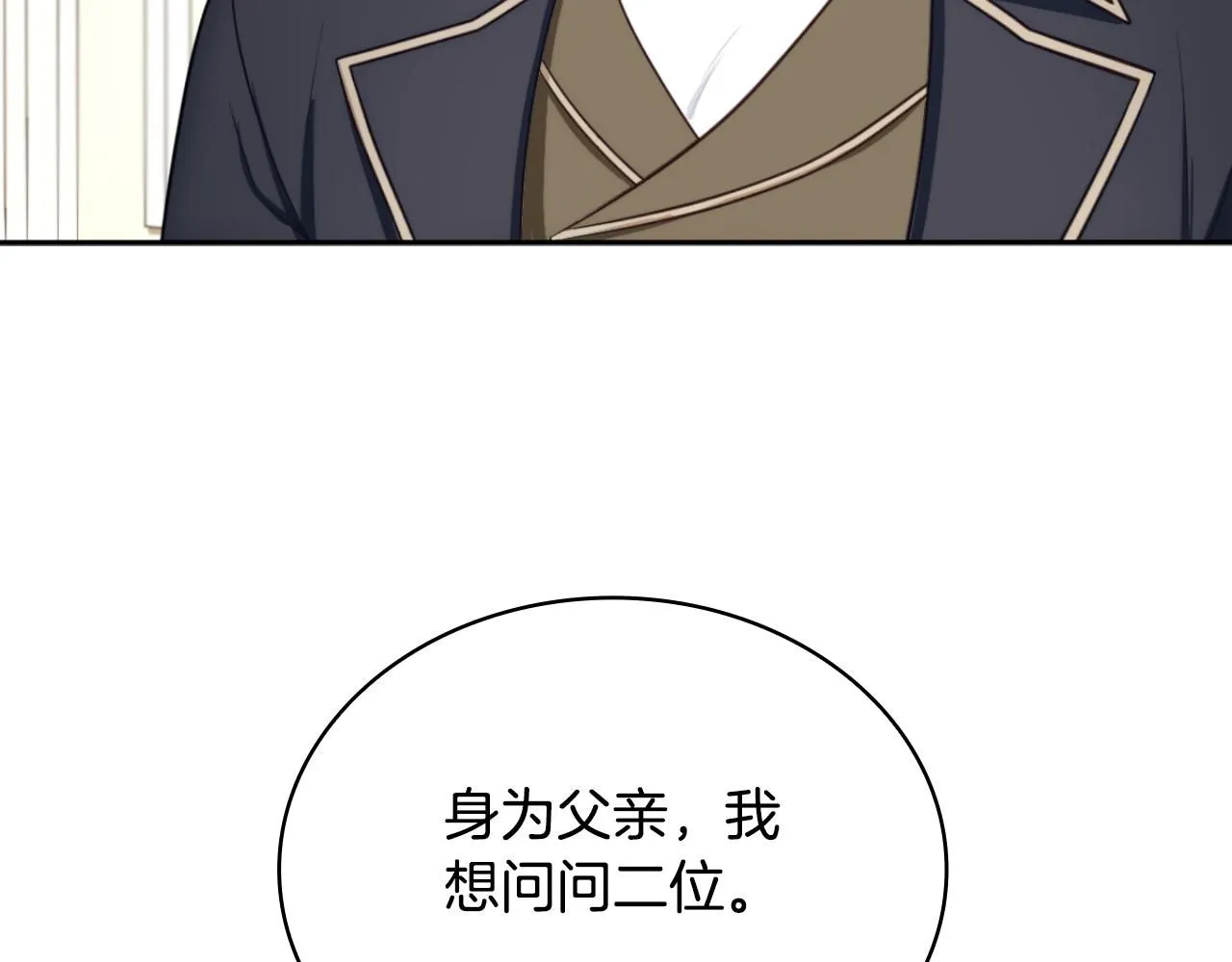 第49话 当中被告白 第30页