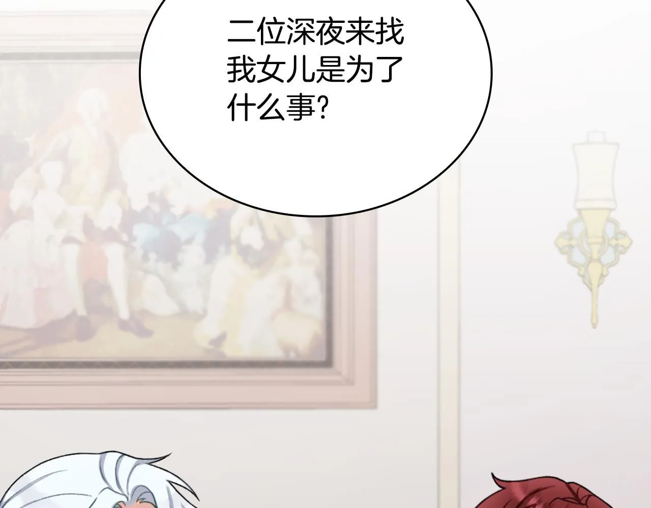 第49话 当中被告白 第32页