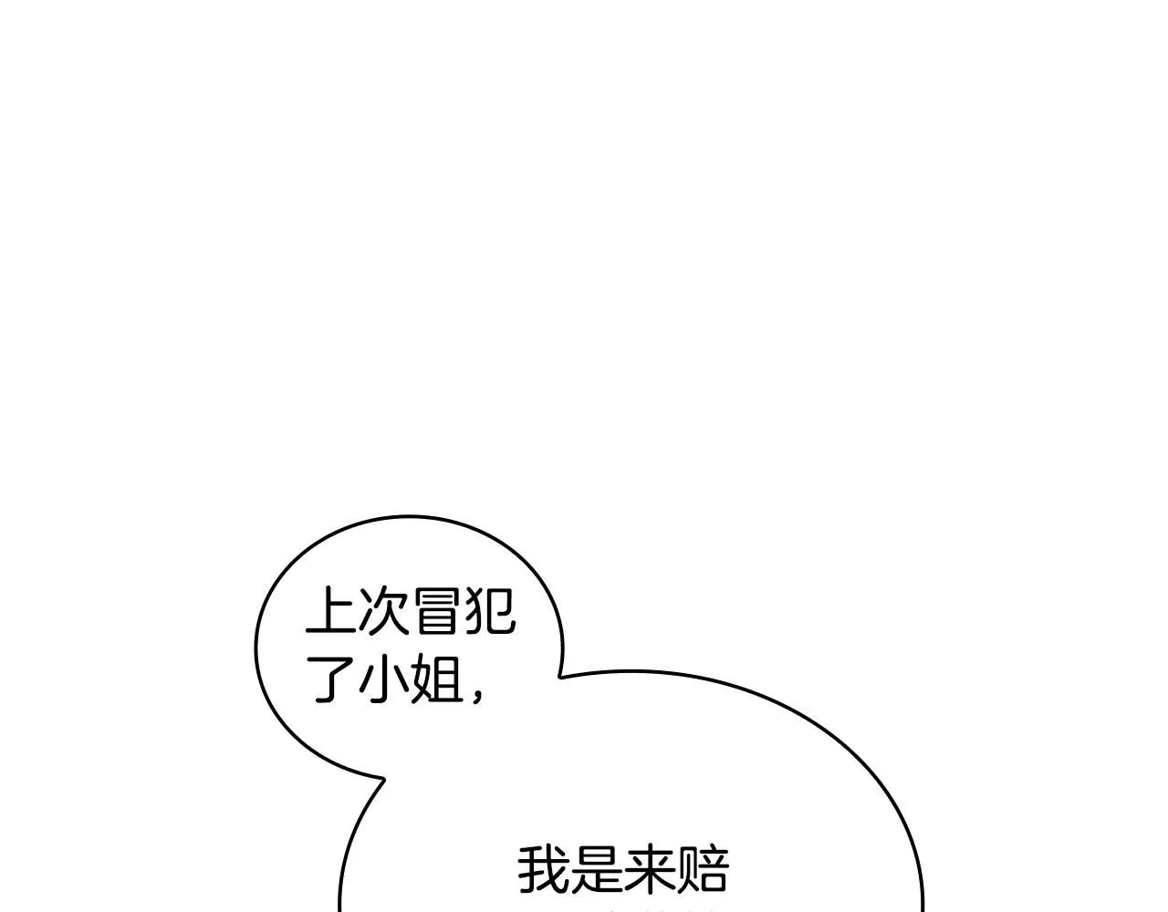 第49话 当中被告白 第35页