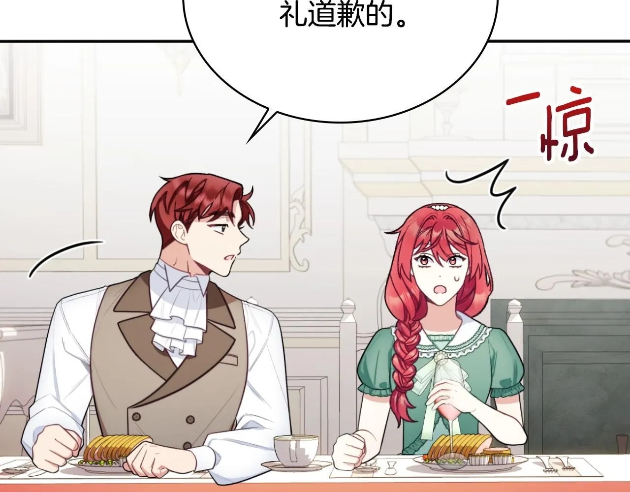 第49话 当中被告白 第36页