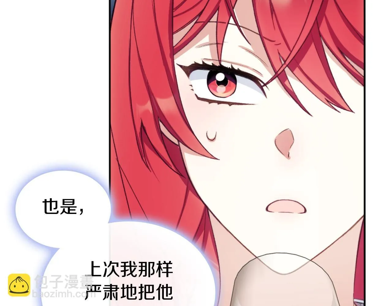 第49话 当中被告白 第38页