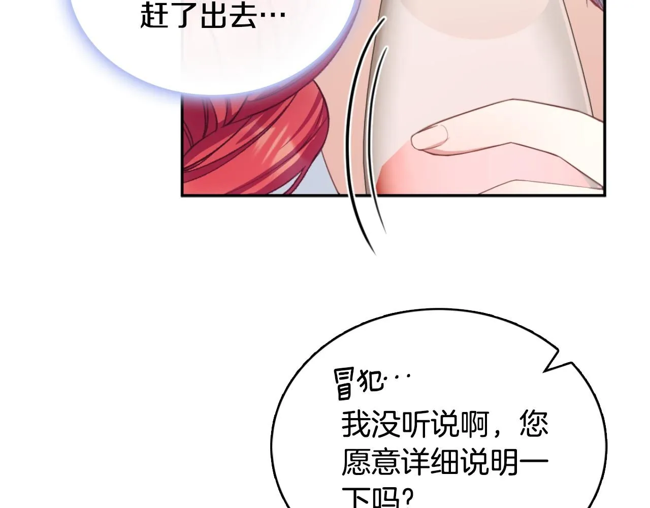 第49话 当中被告白 第39页