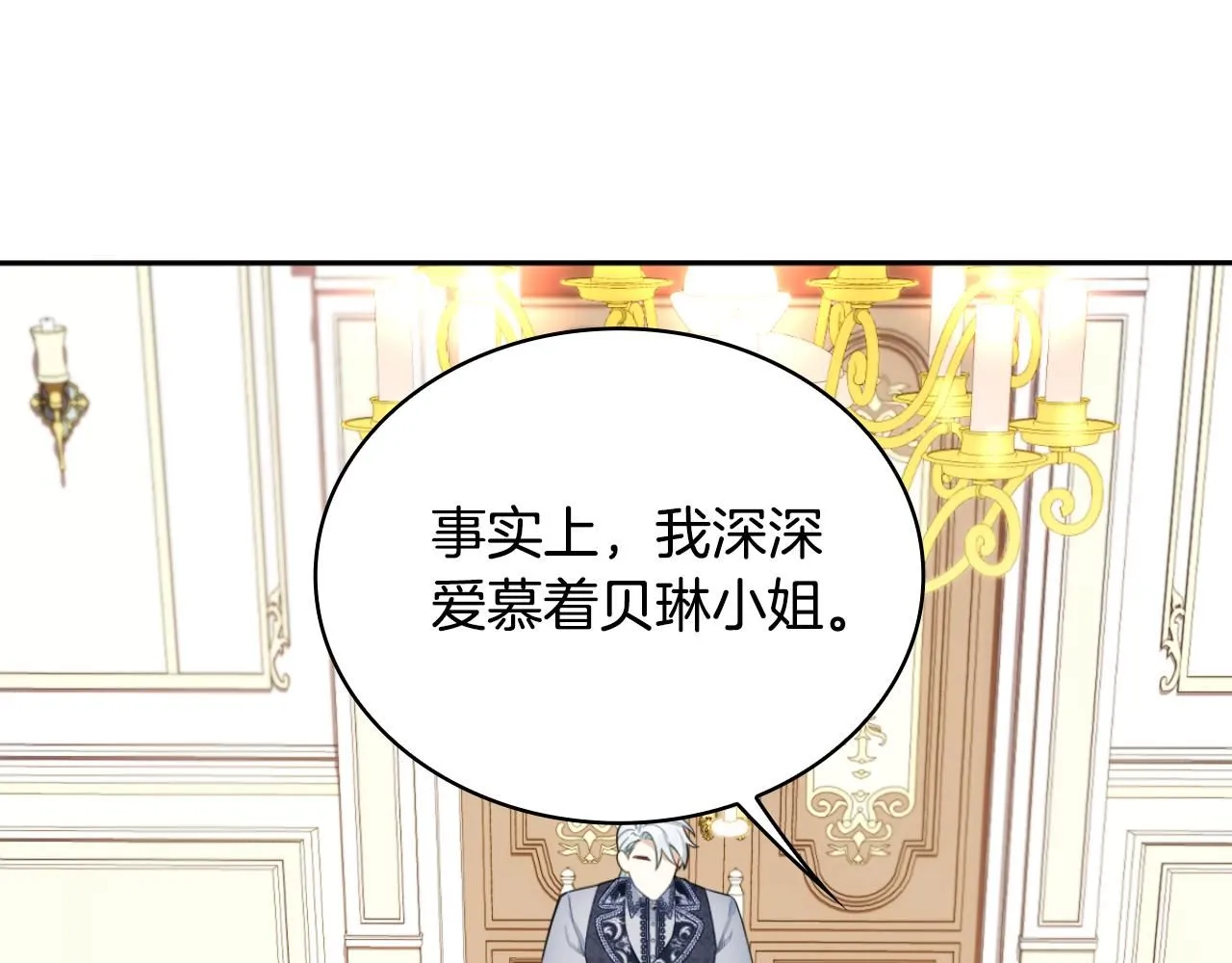 第49话 当中被告白 第41页