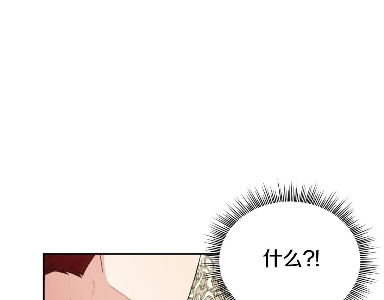 第49话 当中被告白 第44页