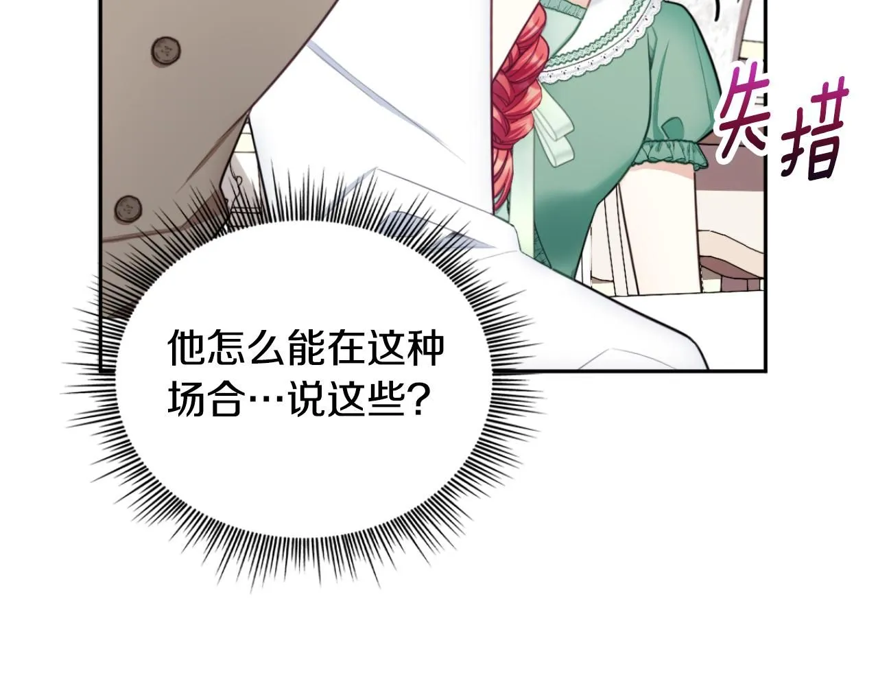 第49话 当中被告白 第46页