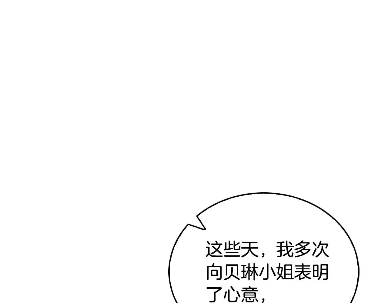 第49话 当中被告白 第47页