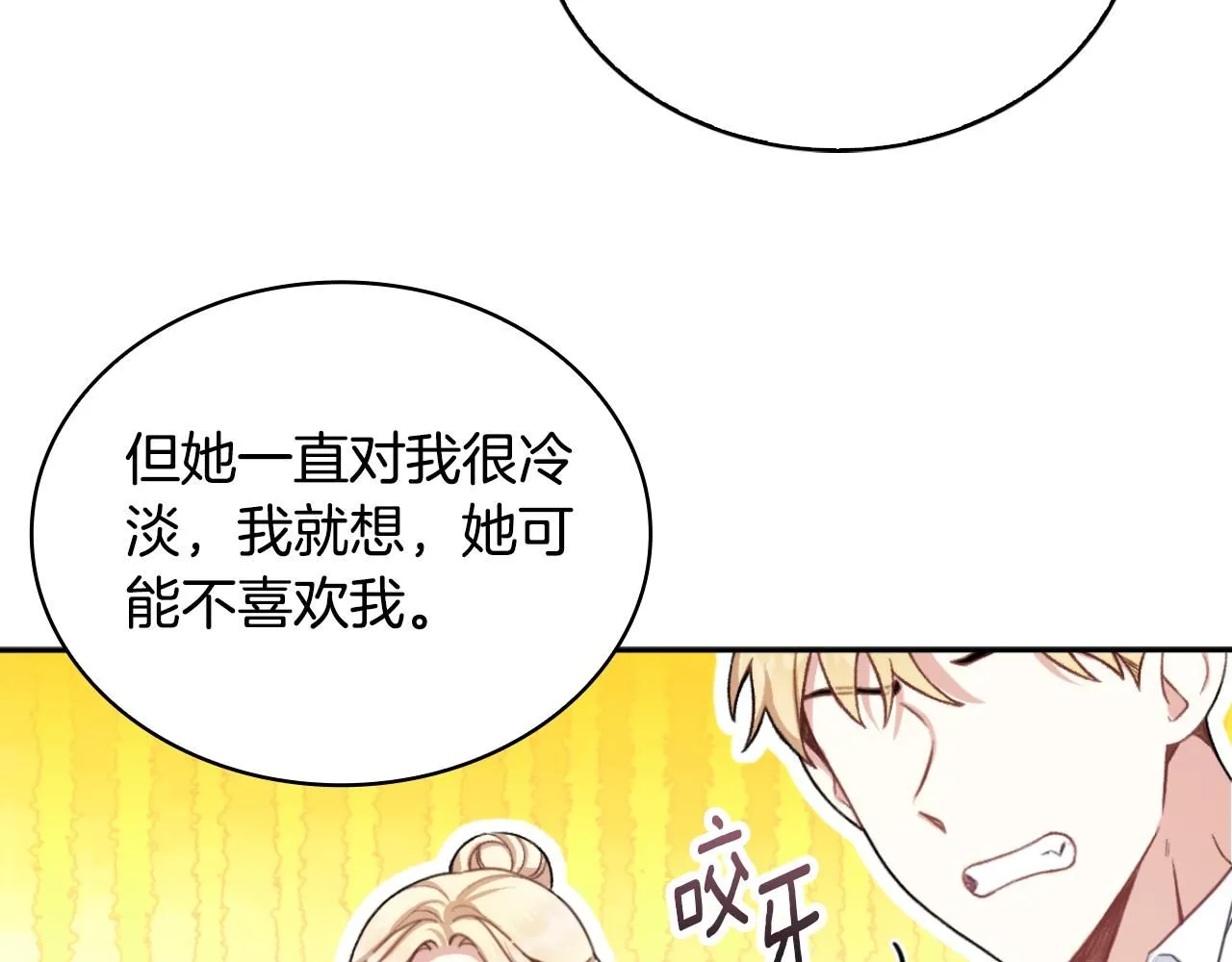 第49话 当中被告白 第48页