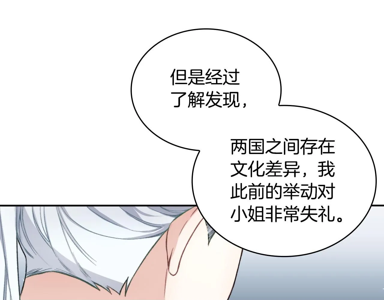 第49话 当中被告白 第50页