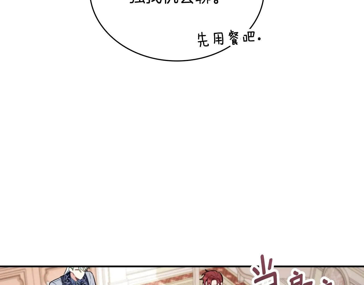 第49话 当中被告白 第62页