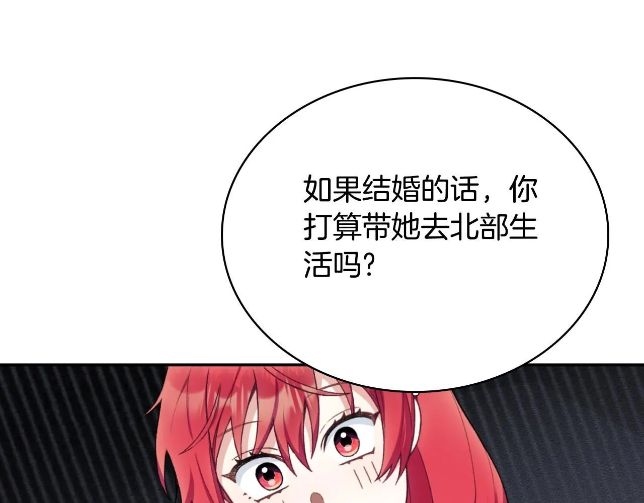 第49话 当中被告白 第65页