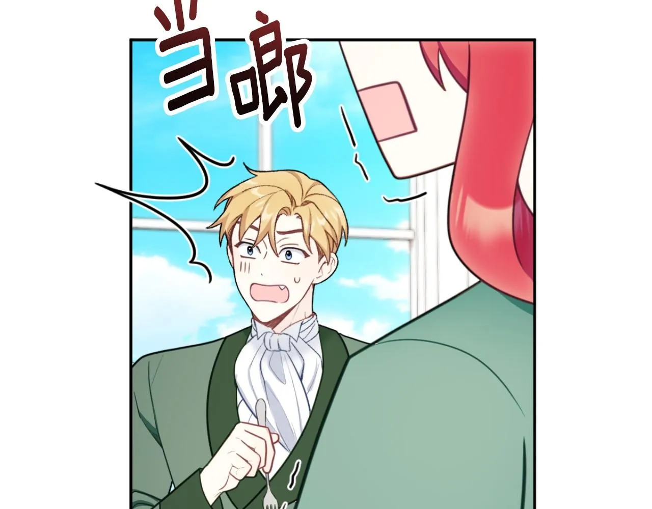 第49话 当中被告白 第68页