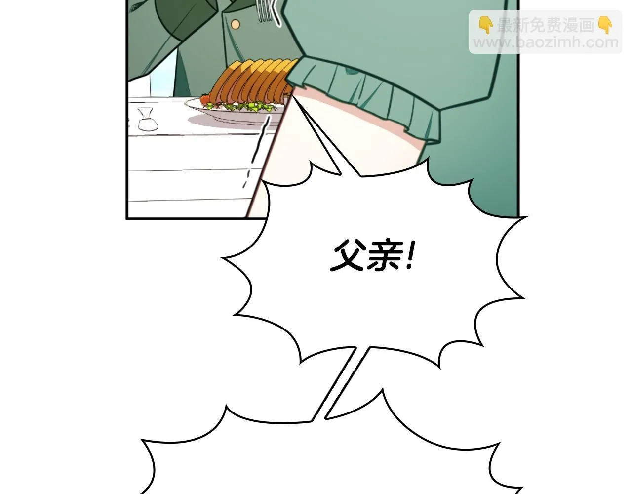 第49话 当中被告白 第69页