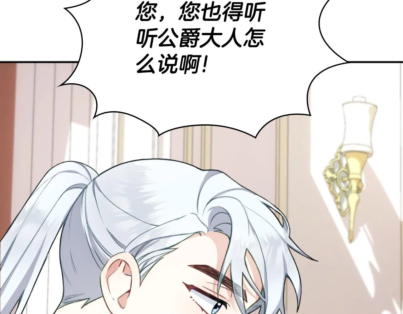 第49话 当中被告白 第70页