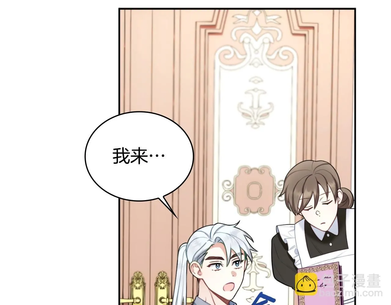 第49话 当中被告白 第73页