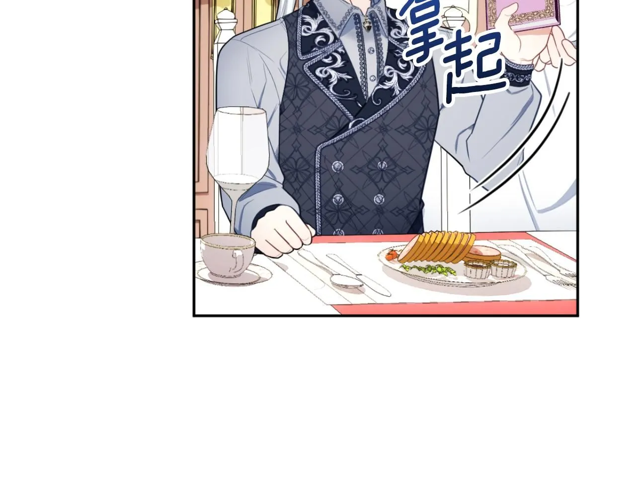 第49话 当中被告白 第74页