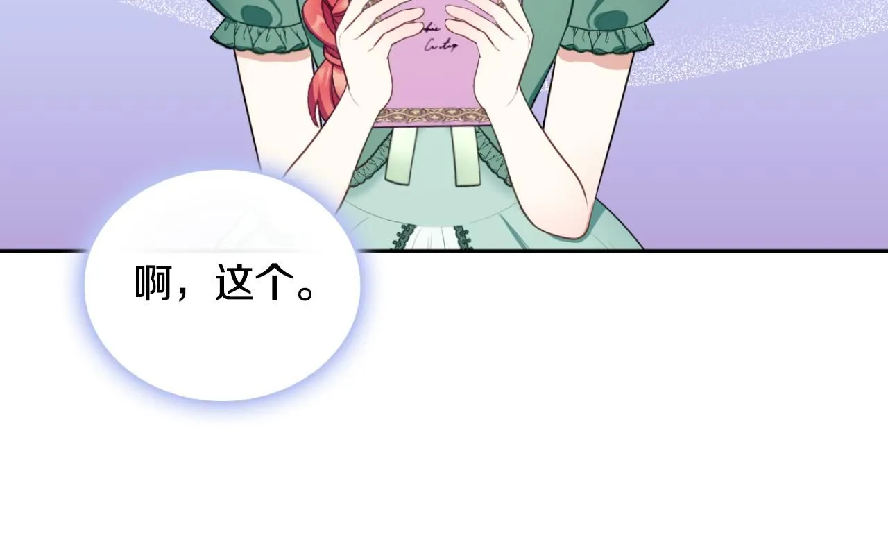 第49话 当中被告白 第77页