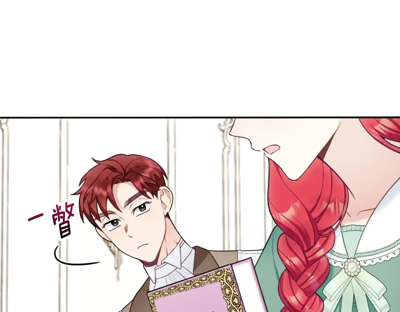 第49话 当中被告白 第78页