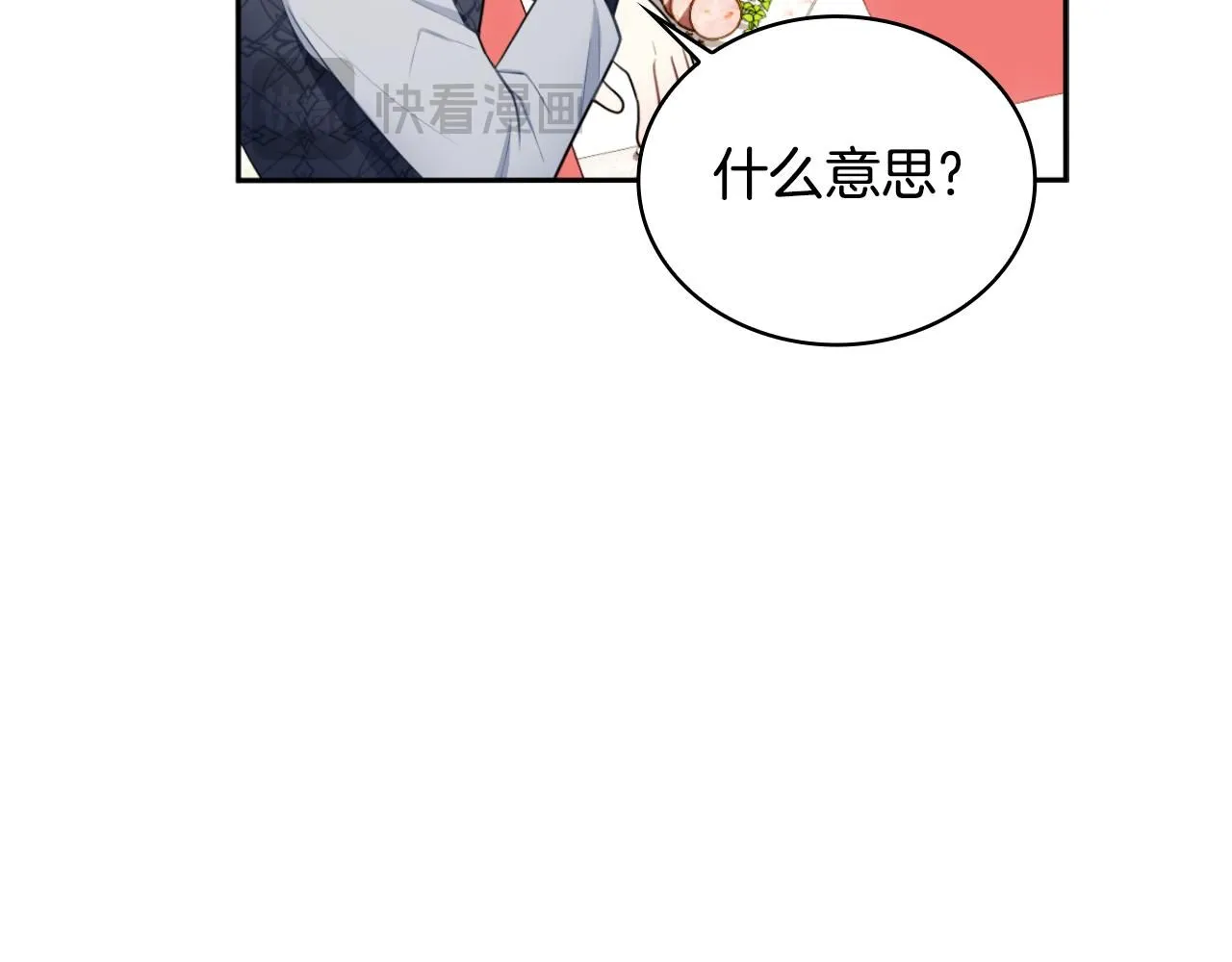 第49话 当中被告白 第82页