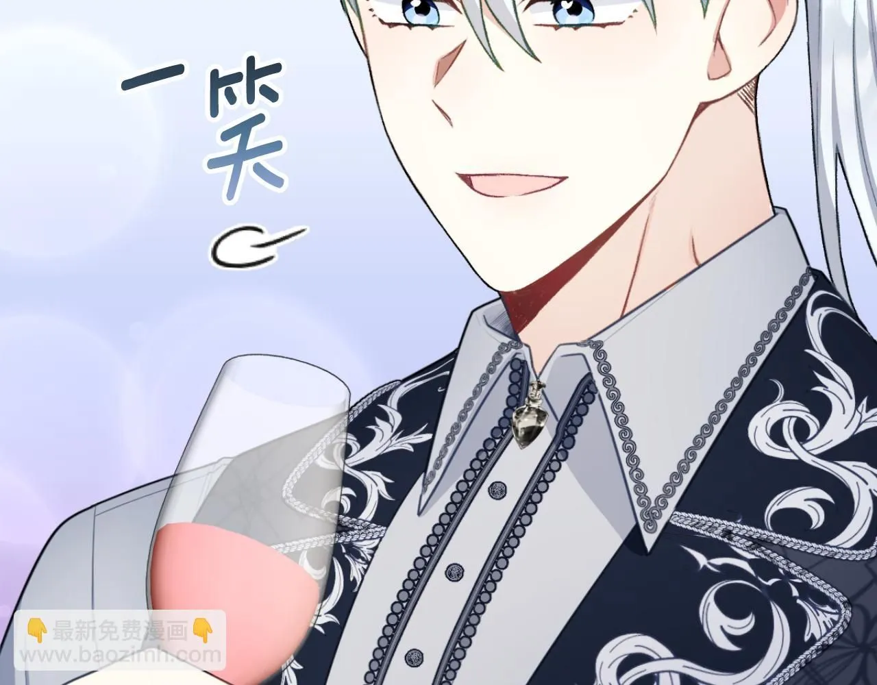 第49话 当中被告白 第84页