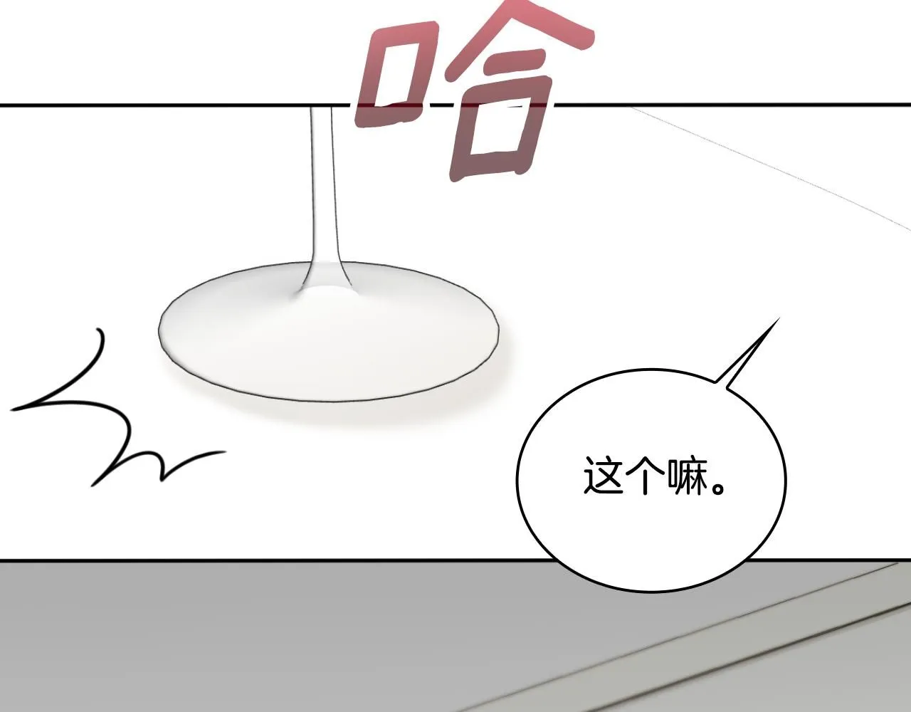 第49话 当中被告白 第86页