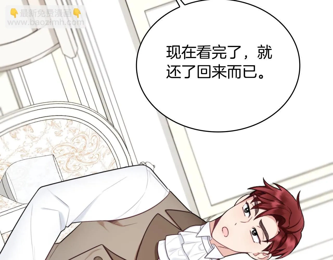 第49话 当中被告白 第89页