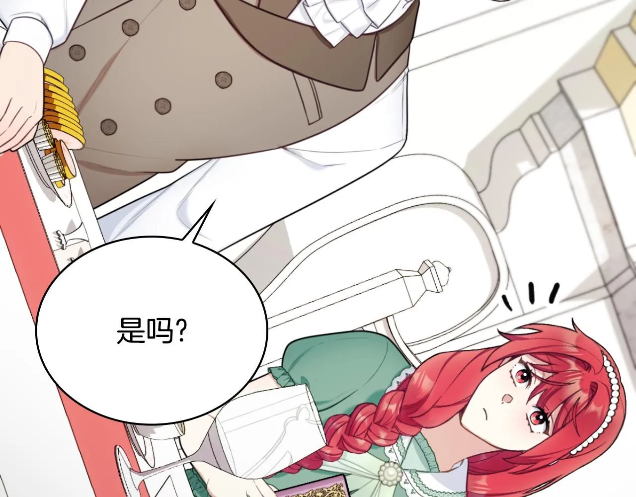 第49话 当中被告白 第90页