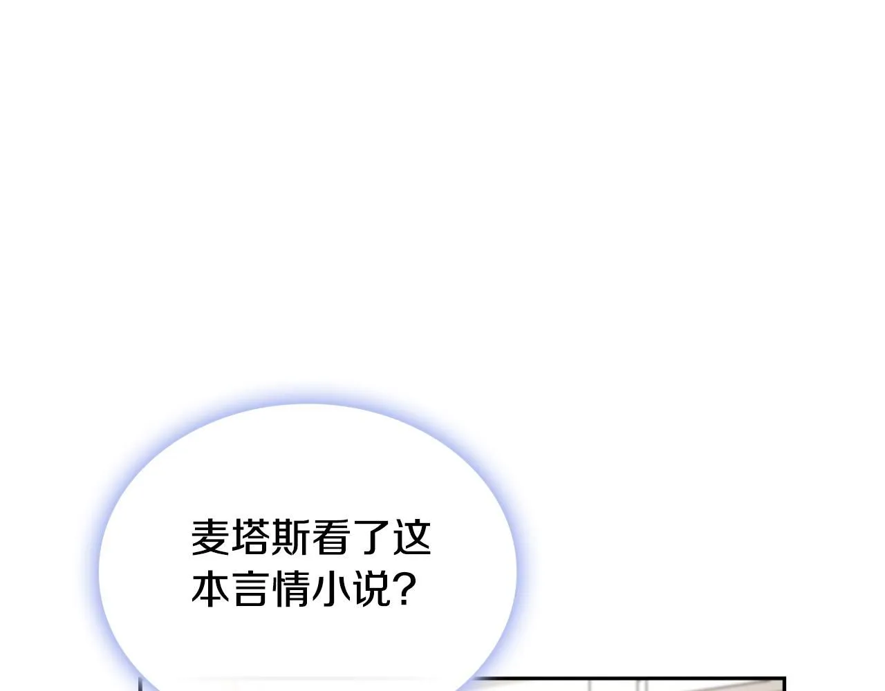 第49话 当中被告白 第93页