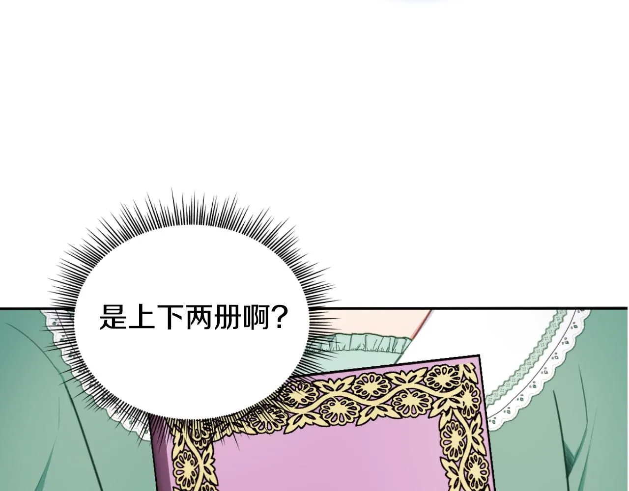 第49话 当中被告白 第96页