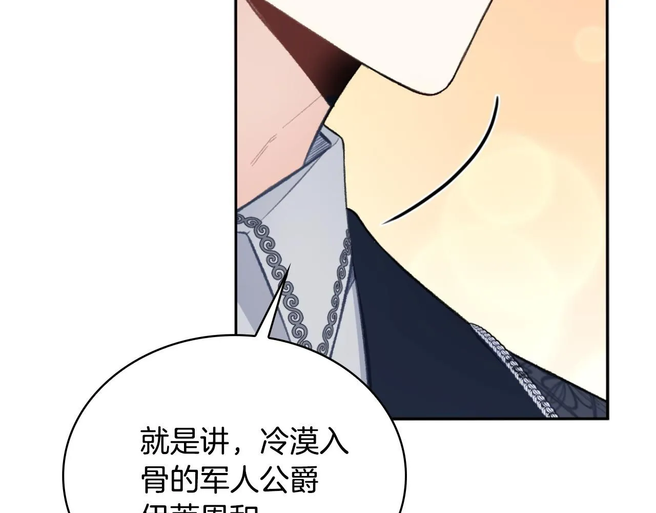 第49话 当中被告白 第100页