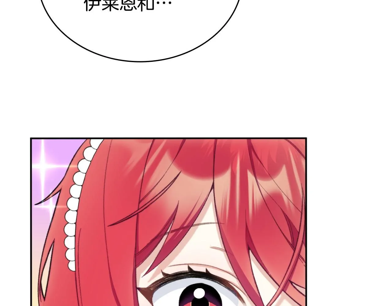 第49话 当中被告白 第101页