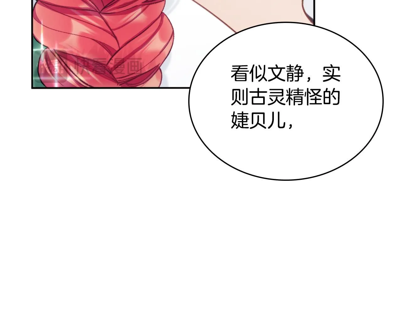 第49话 当中被告白 第103页