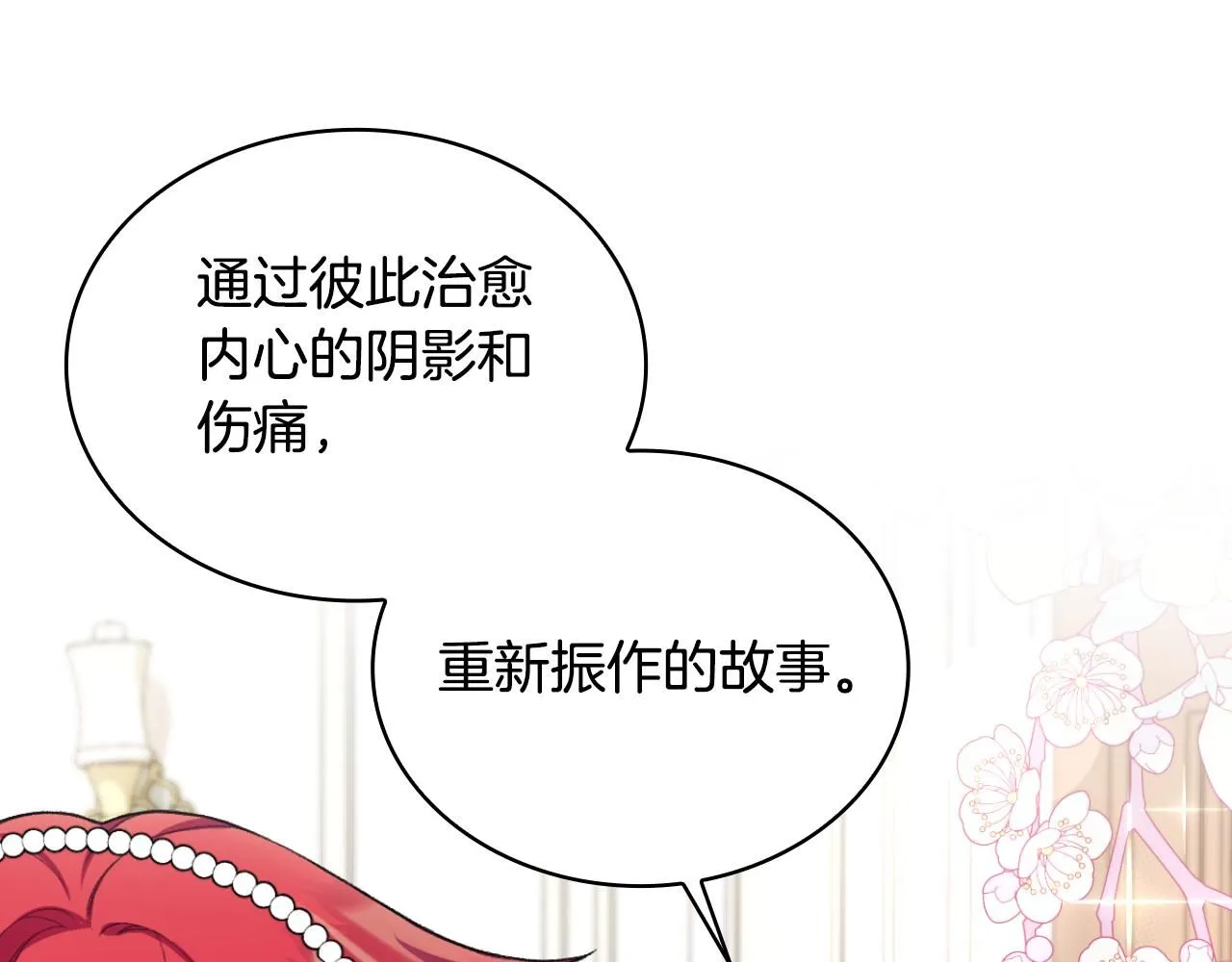 第49话 当中被告白 第104页