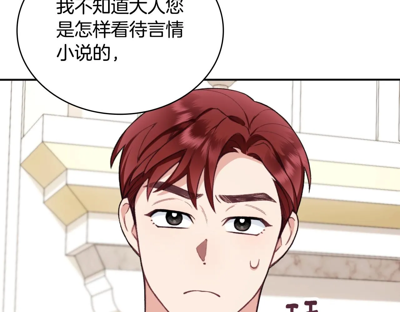 第49话 当中被告白 第108页