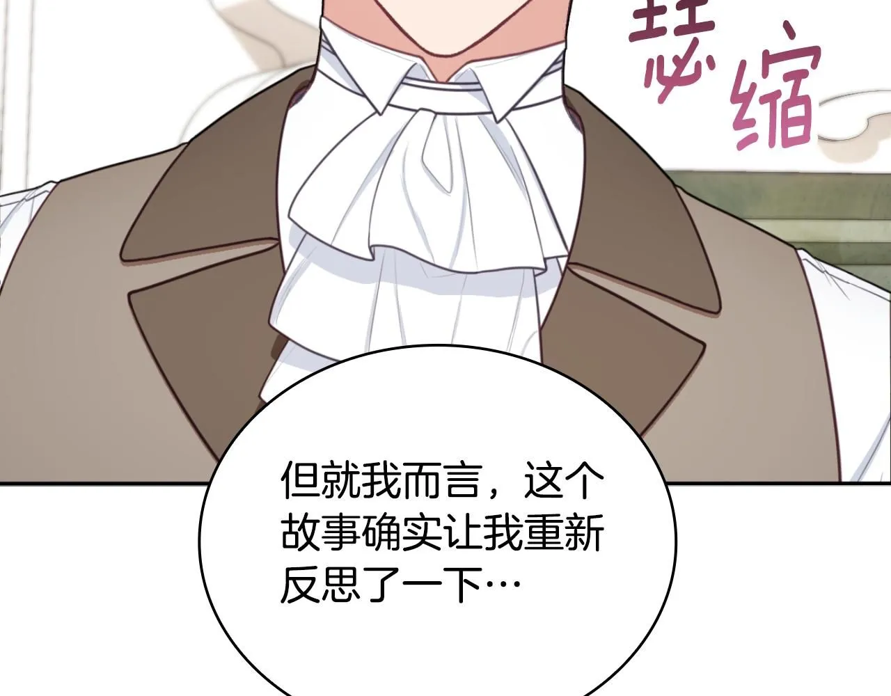 第49话 当中被告白 第109页