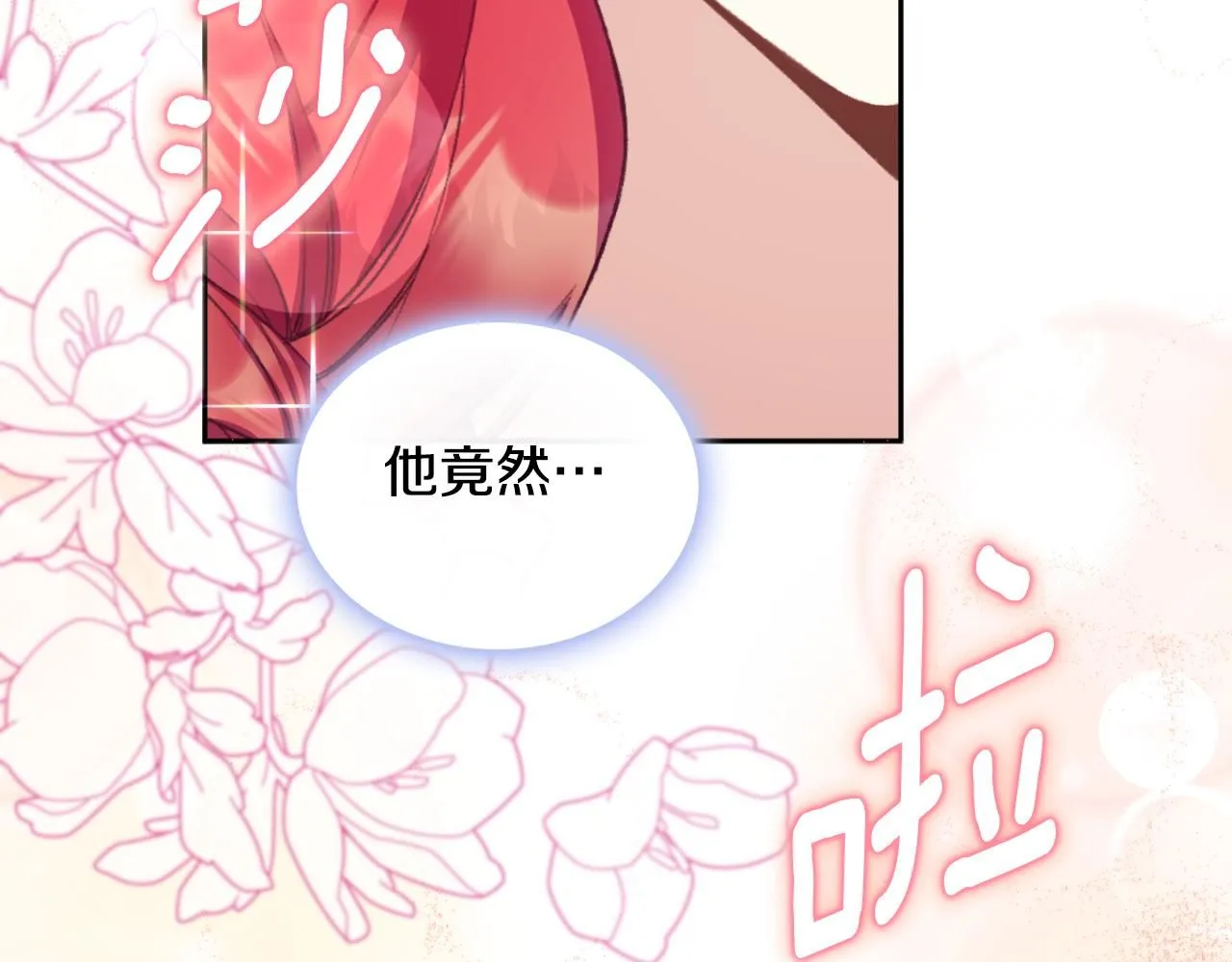 第49话 当中被告白 第112页