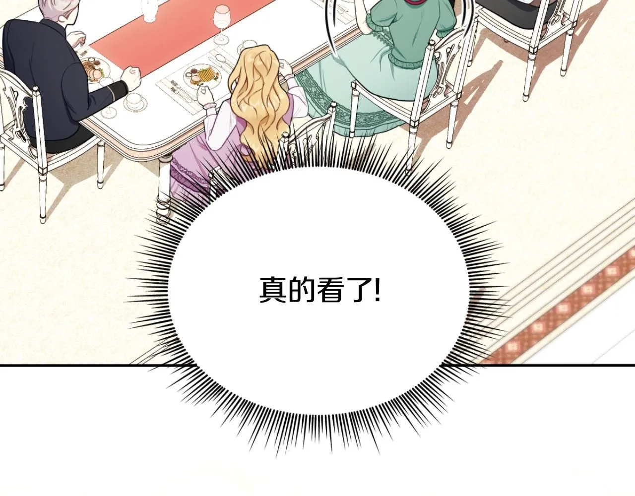 第49话 当中被告白 第115页