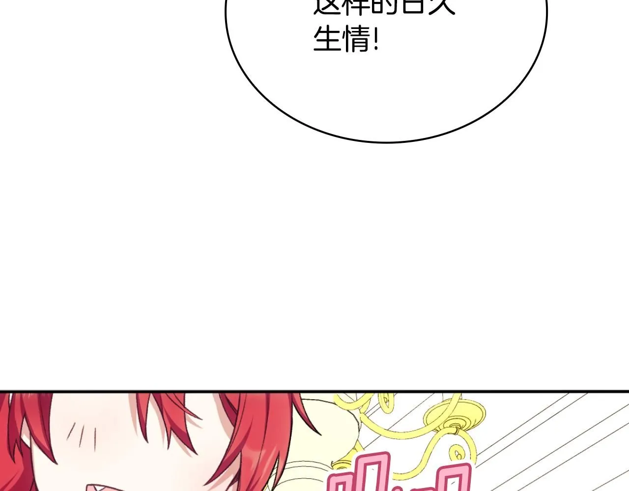 第49话 当中被告白 第120页