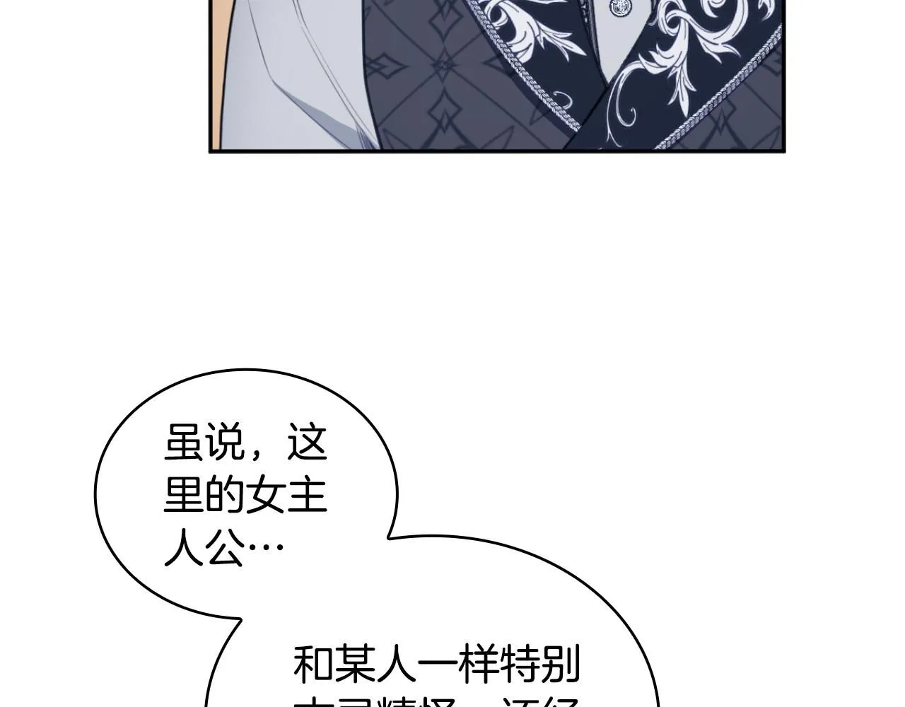 第49话 当中被告白 第125页
