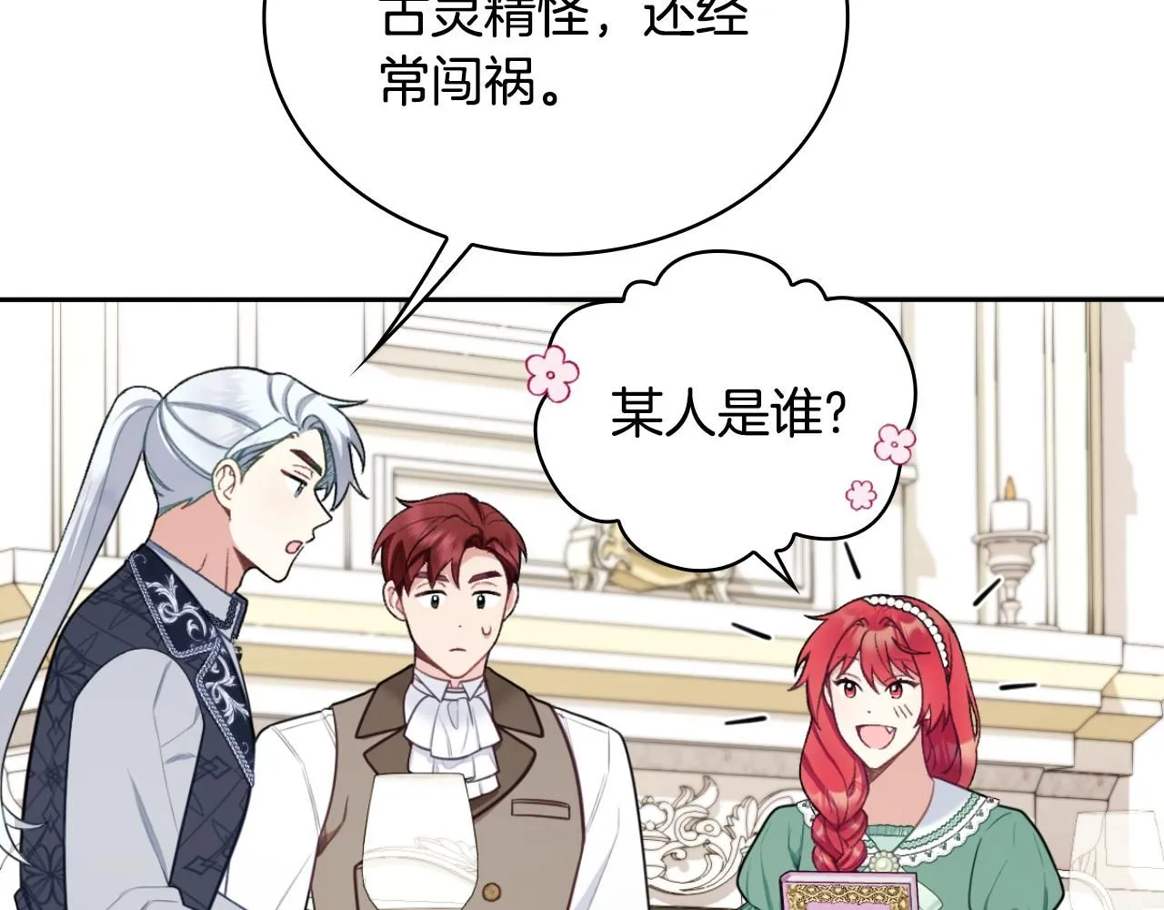 第49话 当中被告白 第126页