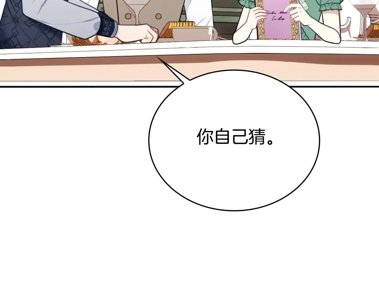 第49话 当中被告白 第127页